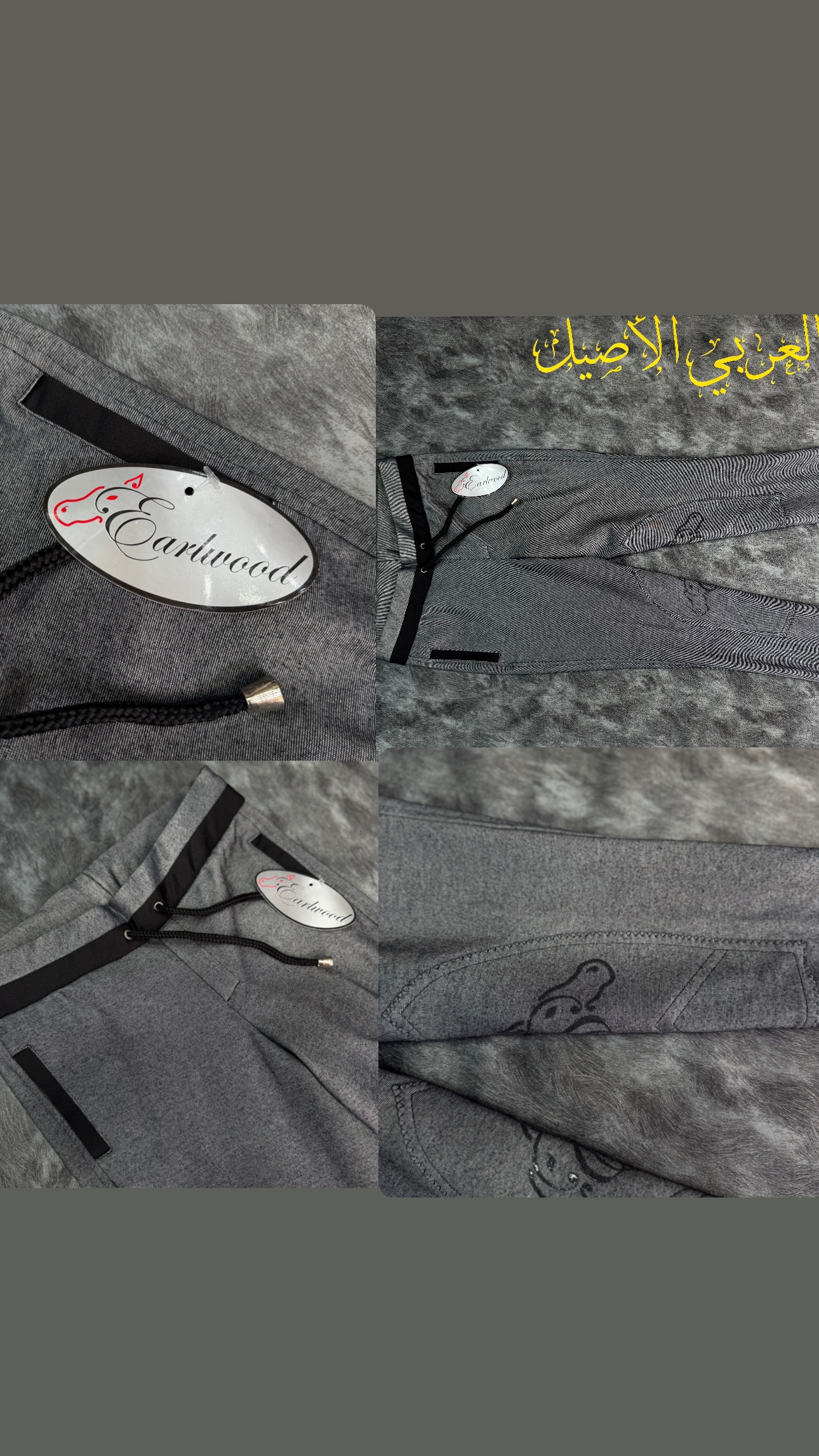 بناطيل فروسية