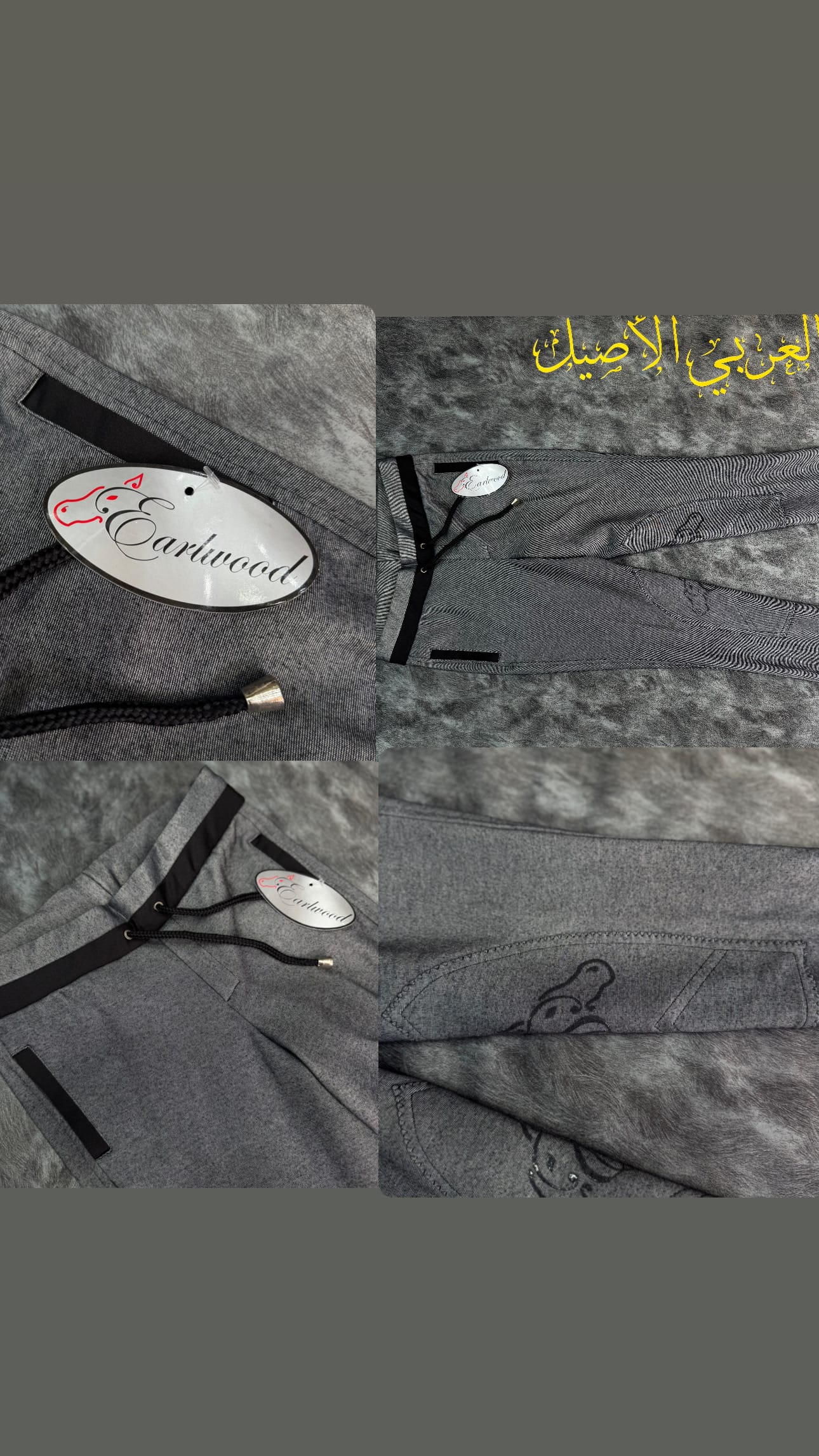 بناطيل فروسية