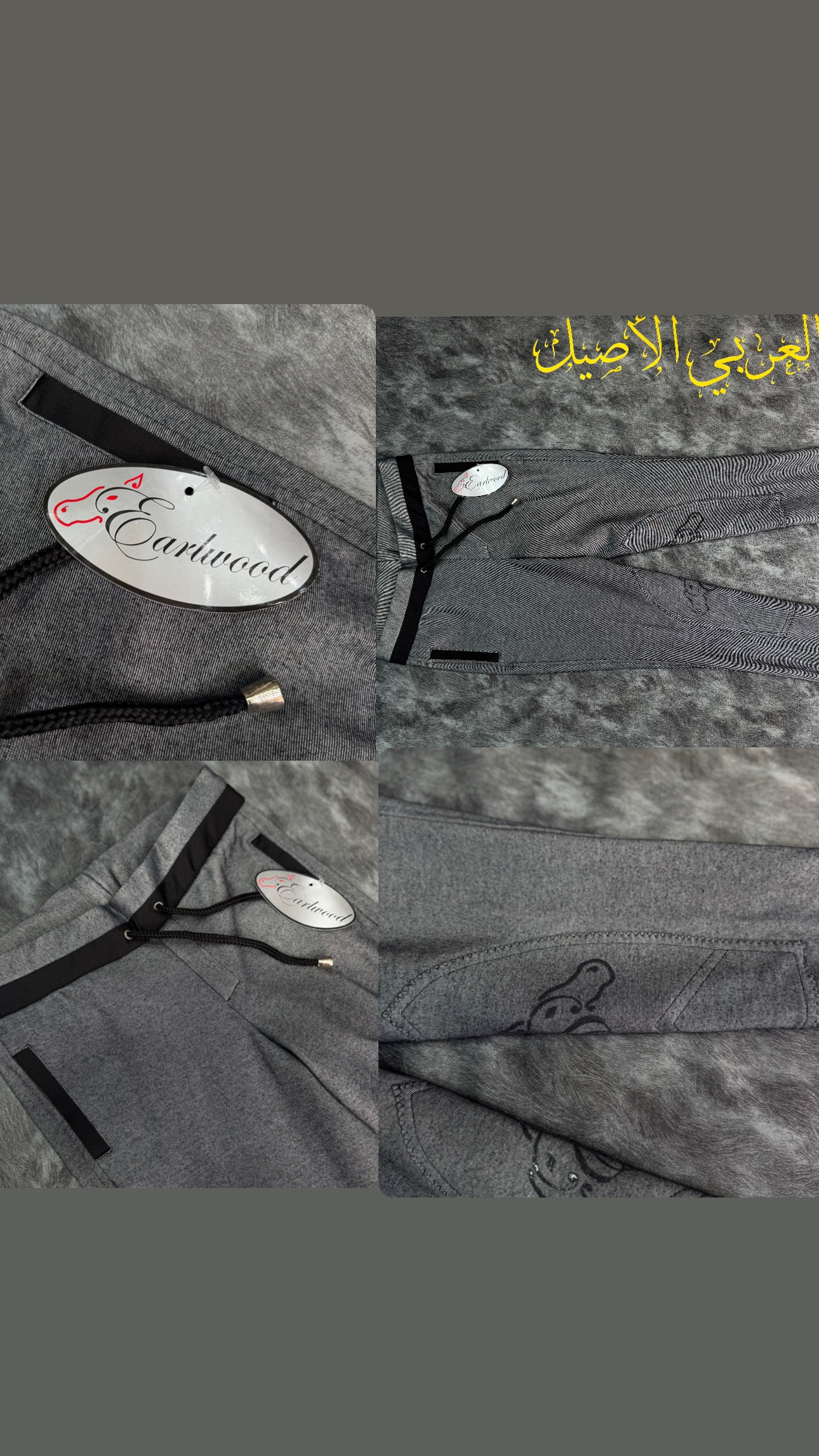 بناطيل فروسية للرجال 