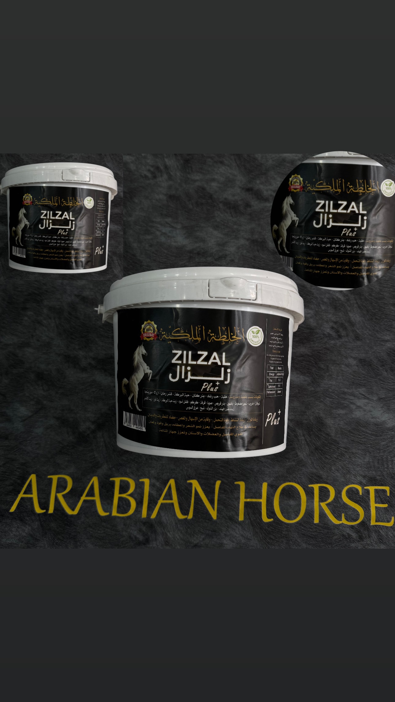 زلزال بلس – ZILZAL Plus للخيول 🐎